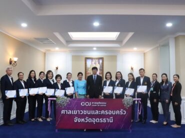 กลุ่มงานจิตวิทยา โรงพยาบาลจิตเวชเลยราชนครินทร์ ร่วมเป็นวิทยากรในโครงการอบรมเชิงปฏิบัติการหลักสูตรการให้คำปรึกษาครอบครัว สำหรับผู้ให้คำปรึกษาคลินิกจิตสังคมในระบบศาล